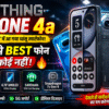 Nothing Phone Review in Hindi