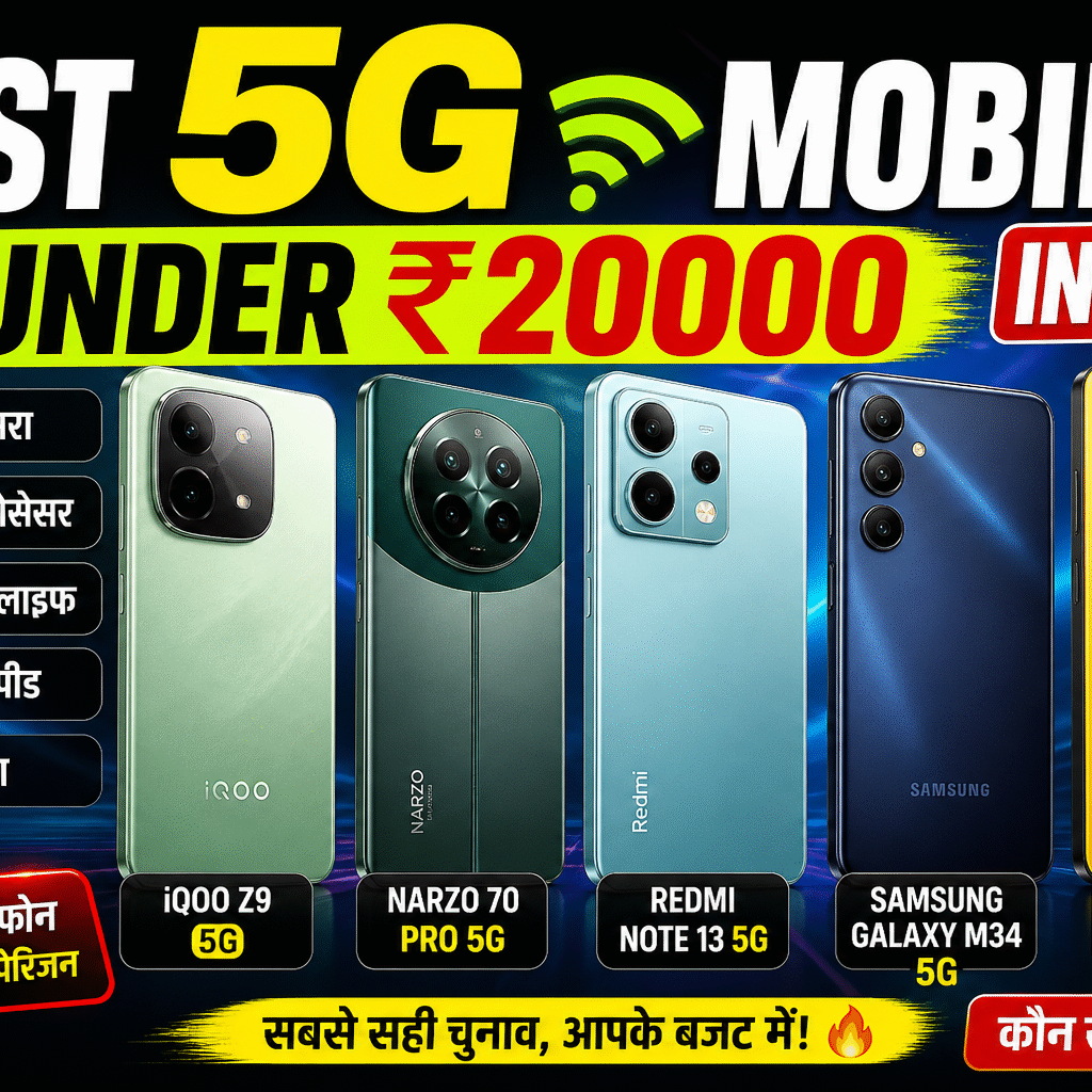 Best 5G Mobile Under ₹20000 in 2026 – iQOO Z9, Realme Narzo 70 Pro, Redmi Note 13 5G, Samsung Galaxy M34 5G और Poco X5 5G का HD तुलना इमेज